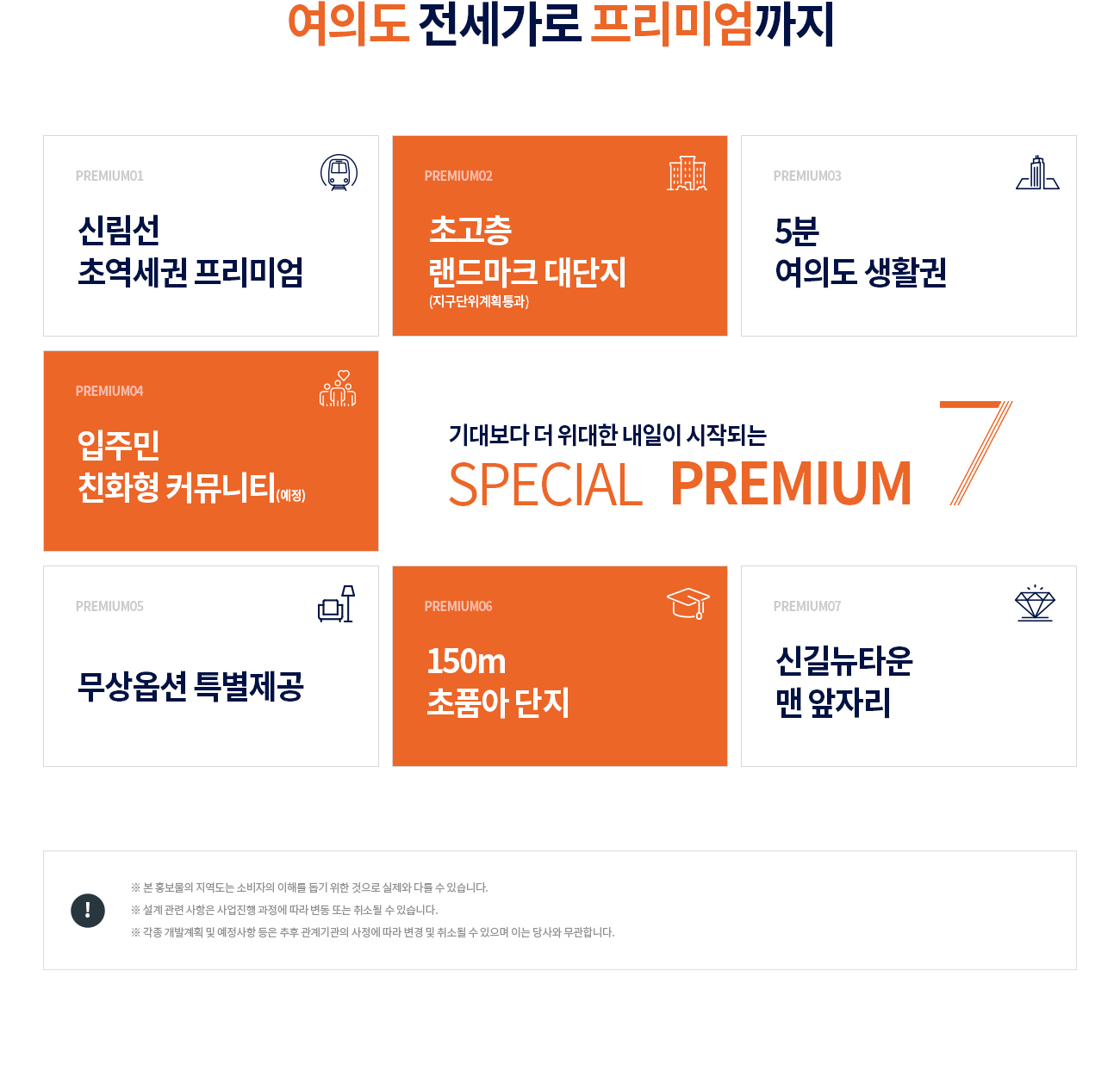 여의대방 더 마크원