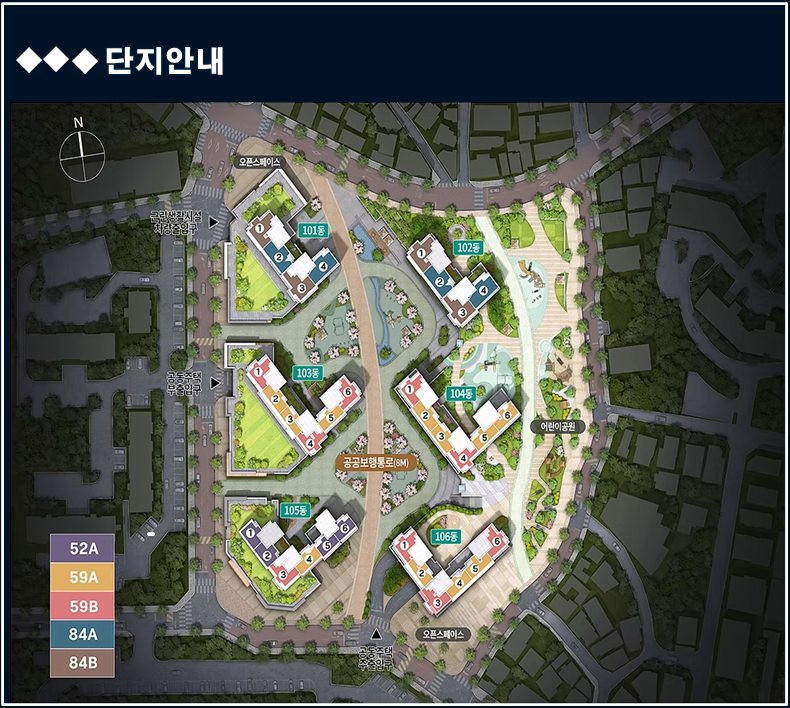 여의대방 더 마크원 단지안내