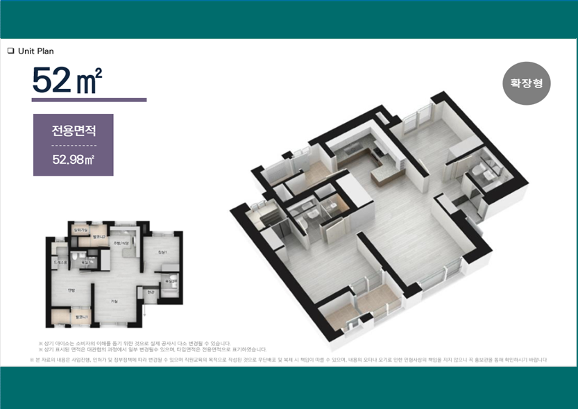 여의대방 더 마크원 세대안내