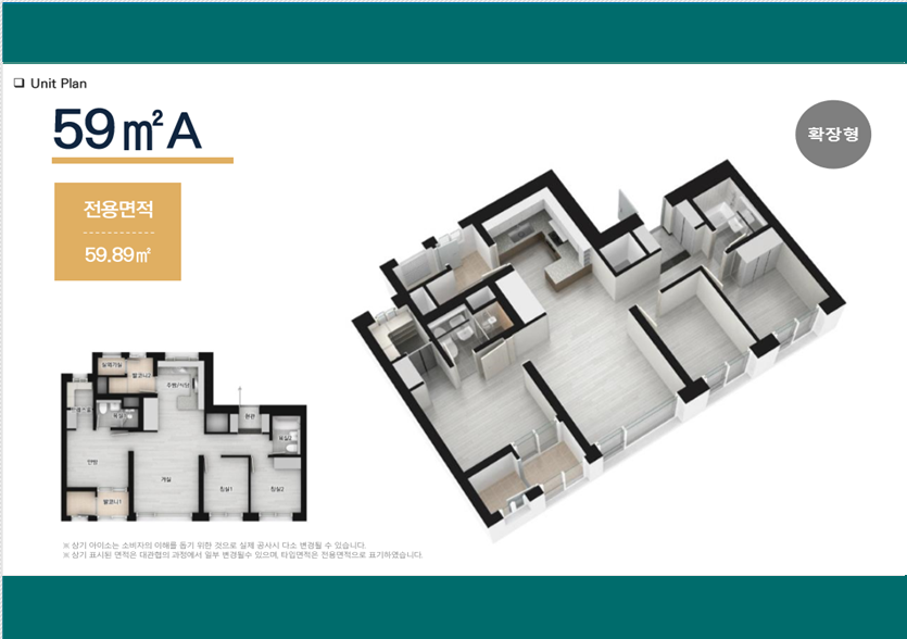 여의대방 더 마크원 세대안내