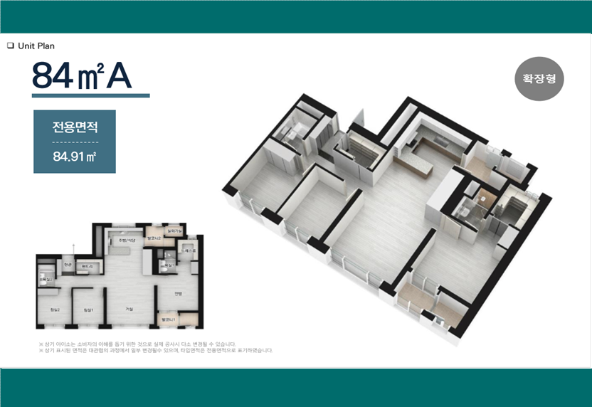 여의대방 더 마크원 세대안내