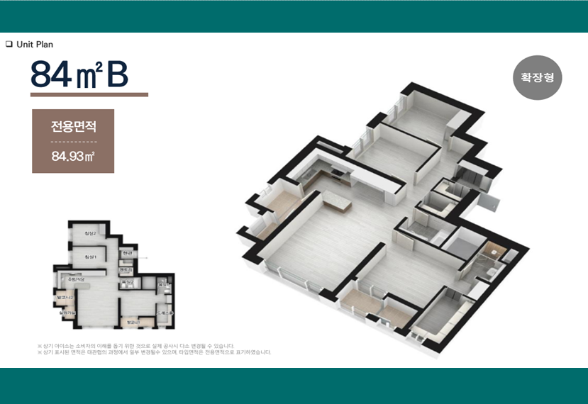 여의대방 더 마크원 세대안내