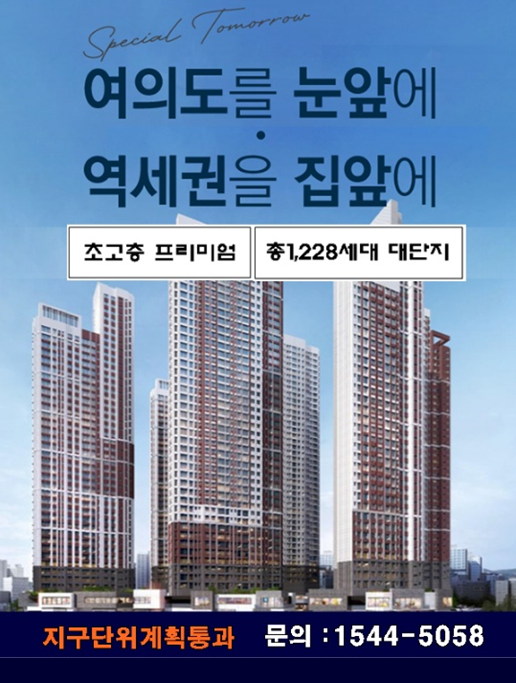 여의대방 더 마크원